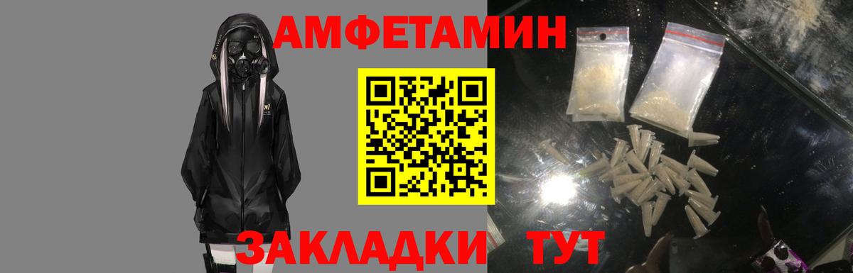 Берёзовский  Амфетамин  АМФ  Вход с VPN  АМФЕТАМИН Розовый 