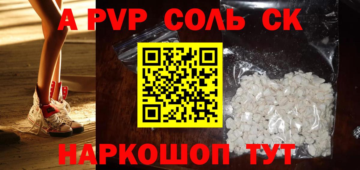 А ПВП СК КРИС  Вход с VPN  Альфа ПВП Crystall  Берёзовский  A-PVP  A-PVP Crystall 