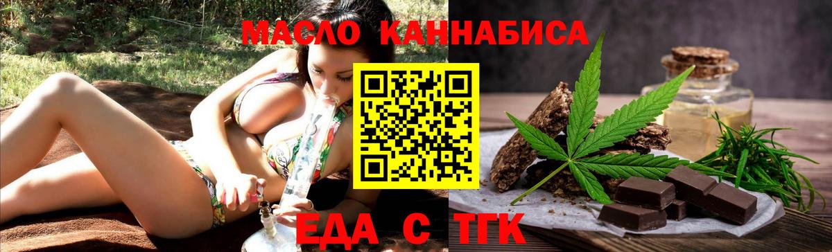 Cannafood конопля Берёзовский