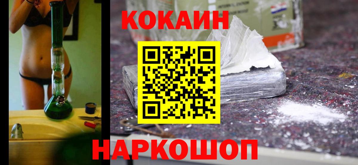 Берёзовский  COCAIN Перу  Кокаин  Вход с VPN  Cocaine 99% 
