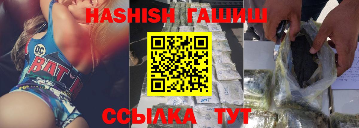 Берёзовский  Гашиш Premium  Вход с VPN 