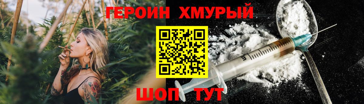 ГЕРОИН гречка Берёзовский