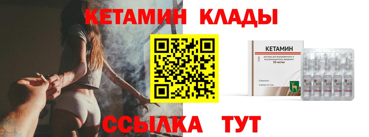 Берёзовский  Кетамин ketamine  Кетамин VHQ  Вход с VPN 