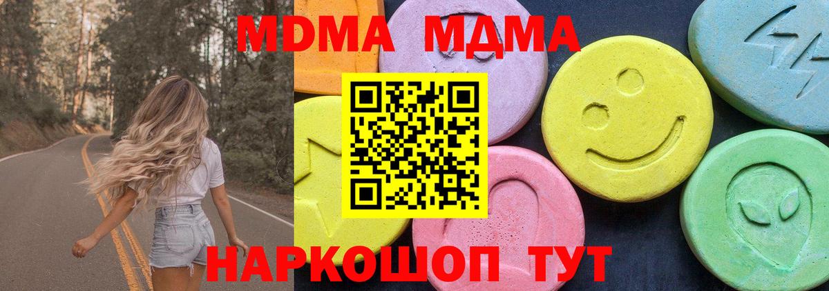 Берёзовский  MDMA VHQ  Вход с VPN 