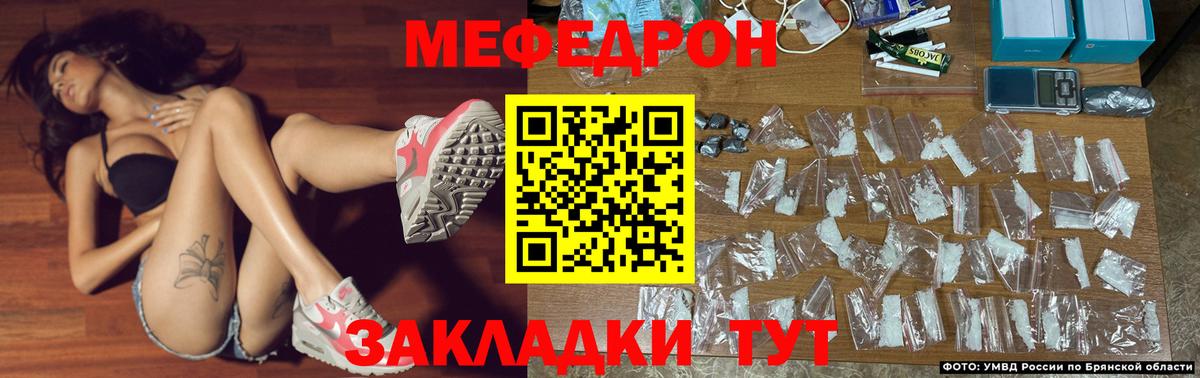 МЕФ  Мефедрон  МЯУ-МЯУ mephedrone  Берёзовский  Меф мука  Вход с VPN 