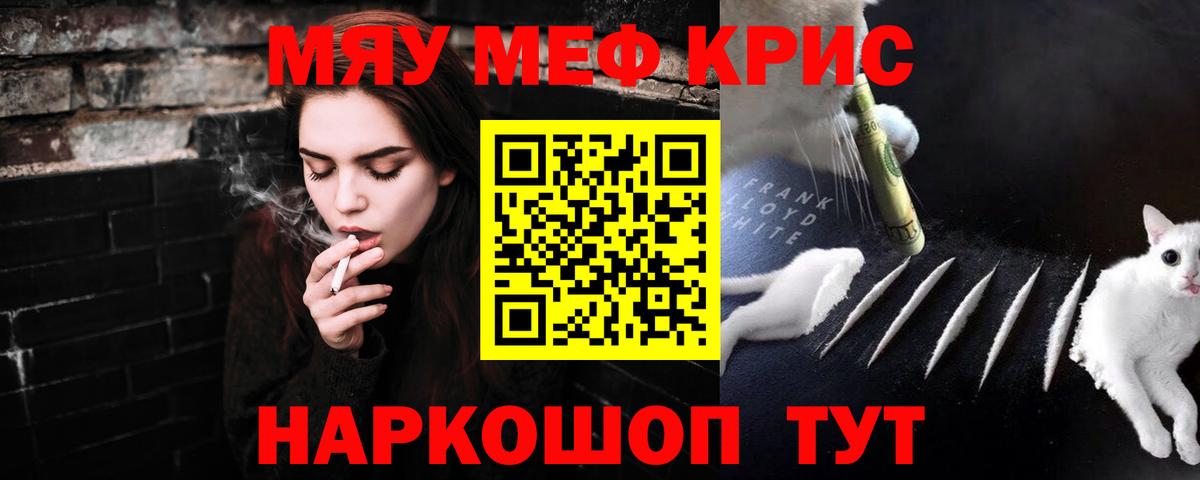 Мефедрон   Кокаин  Каннабис  Берёзовский  Где найти наркотики?  Экстази  ГАШИШ  Вход с VPN 