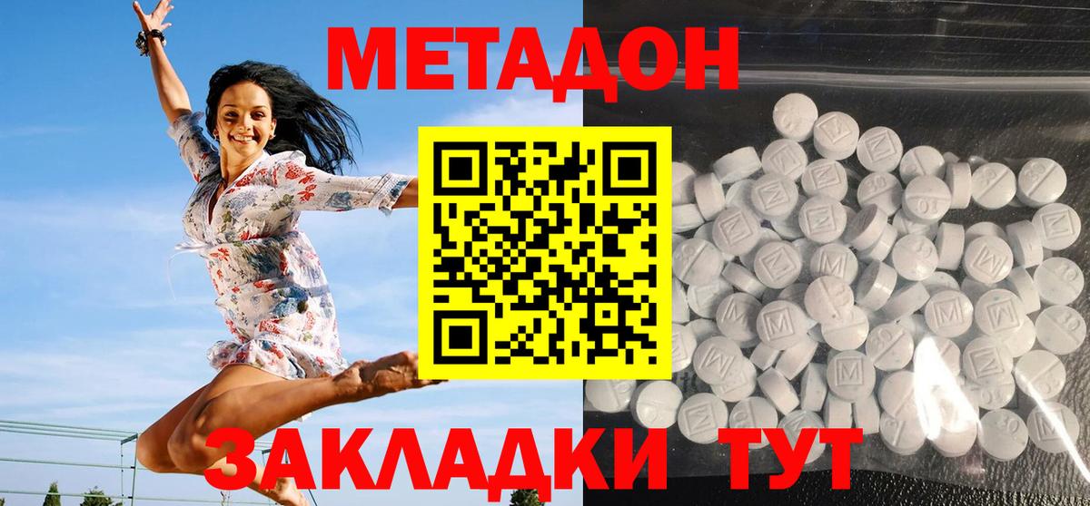 Метадон VHQ  Вход с VPN  Берёзовский 