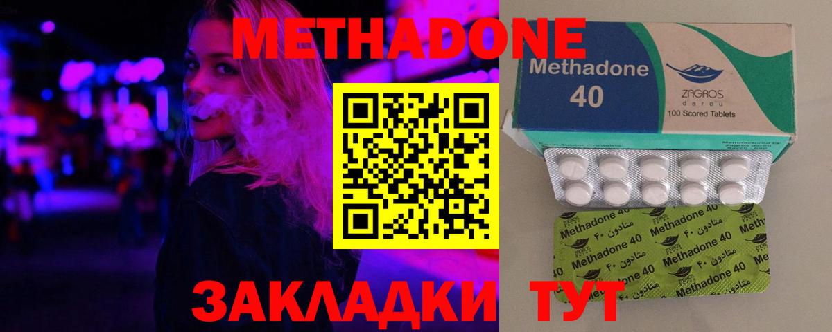 Метадон белоснежный Берёзовский