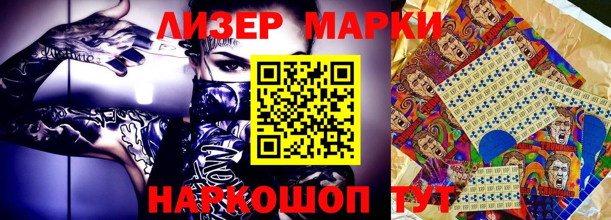 Марки N-bome 1,5мг Берёзовский