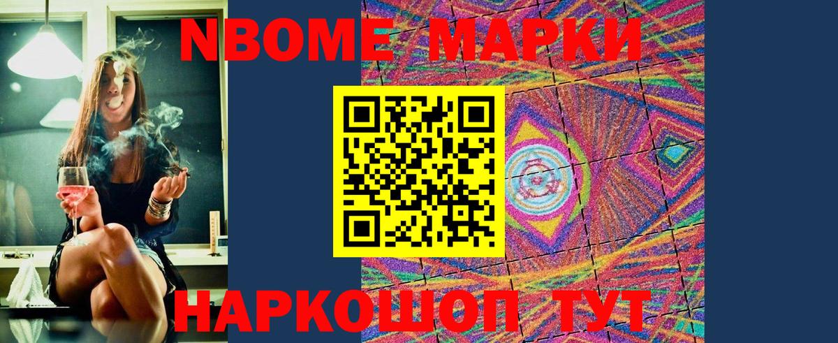 Берёзовский  что такое наркотик  Наркотические марки  Марки NBOMe 1,5мг  Вход с VPN  Марки NBOMe 1,5мг 
